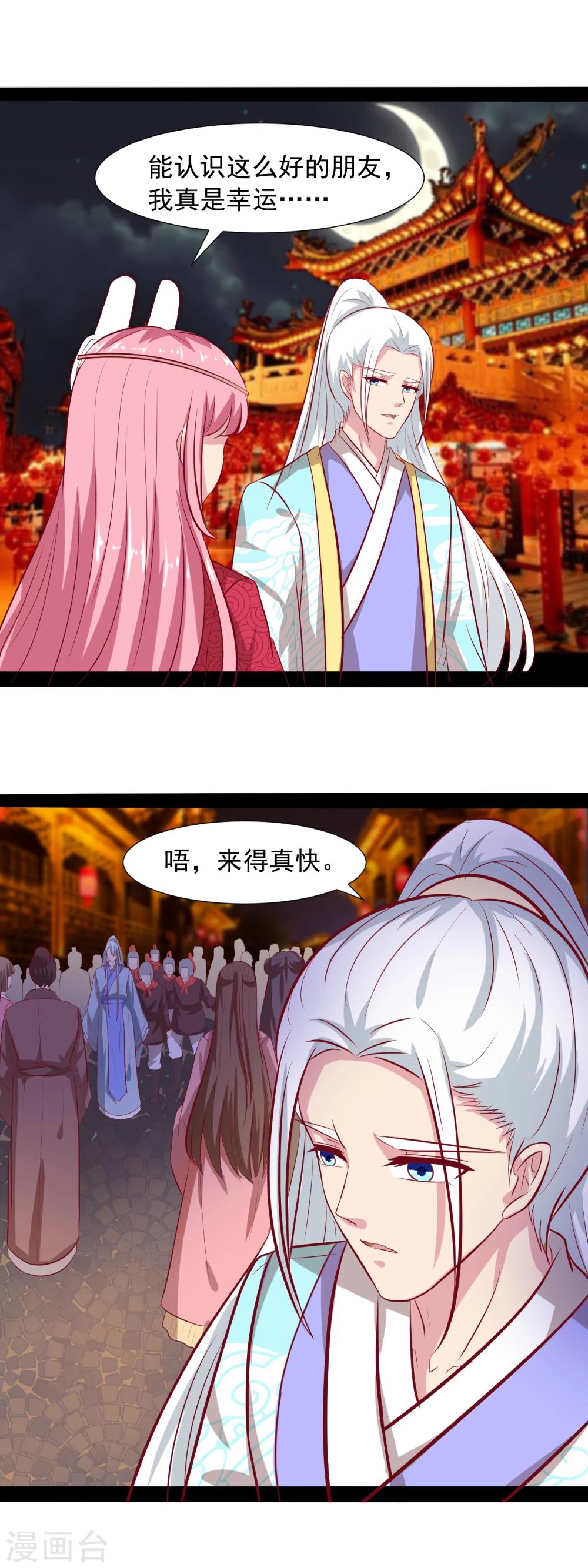 第58话 买买买-第60话