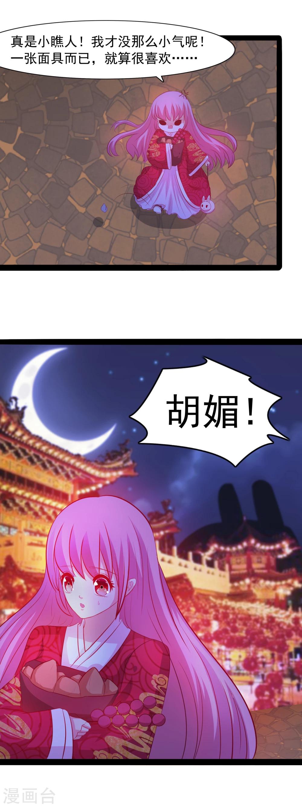 第58话 买买买-第60话