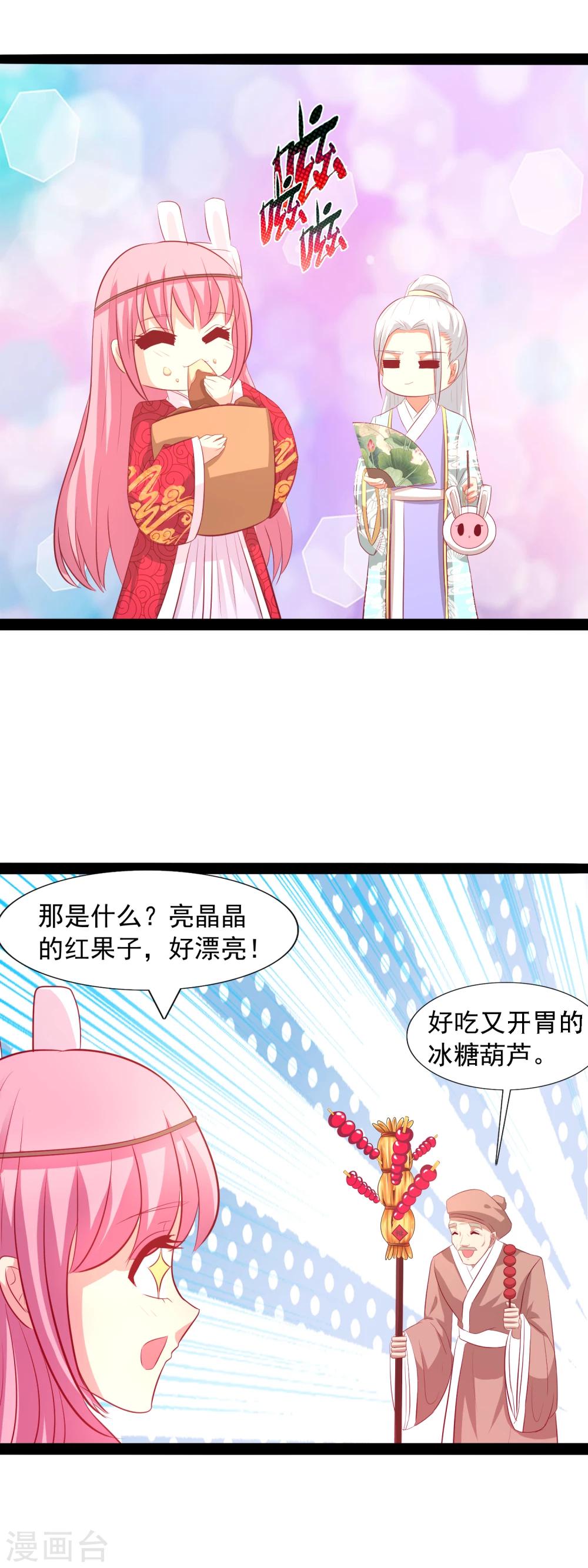 第58话 买买买-第60话