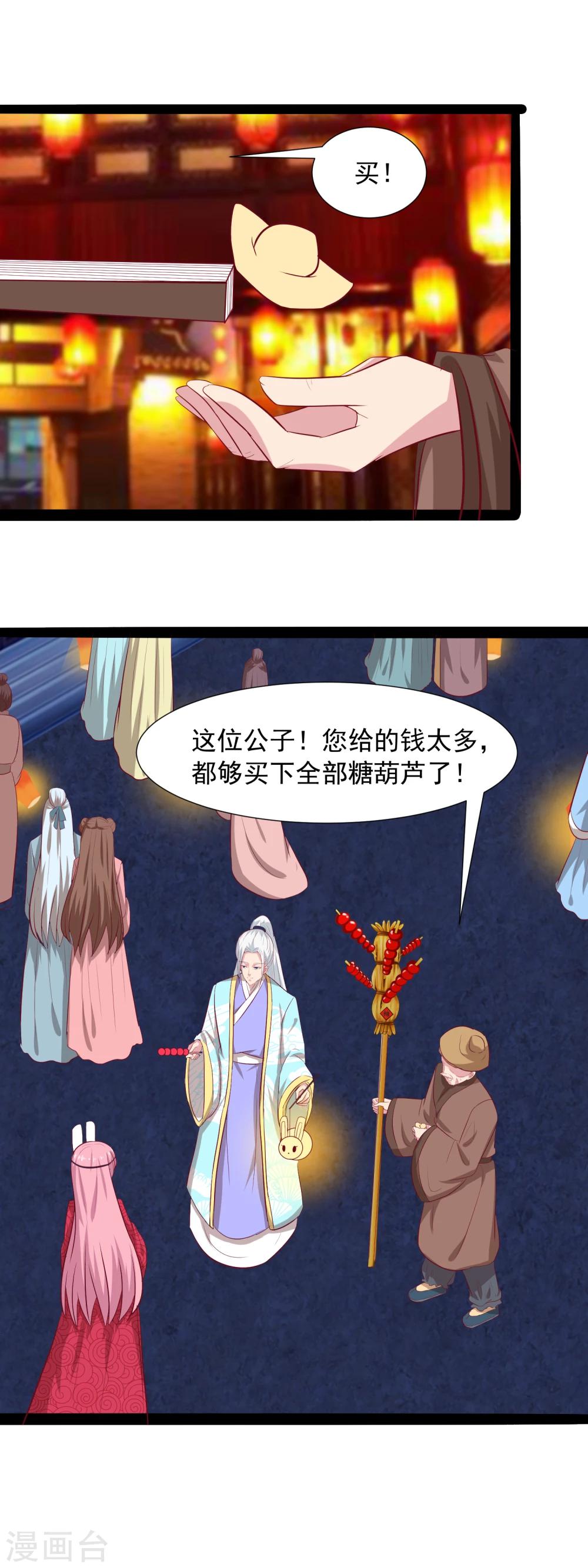 第58话 买买买-第60话