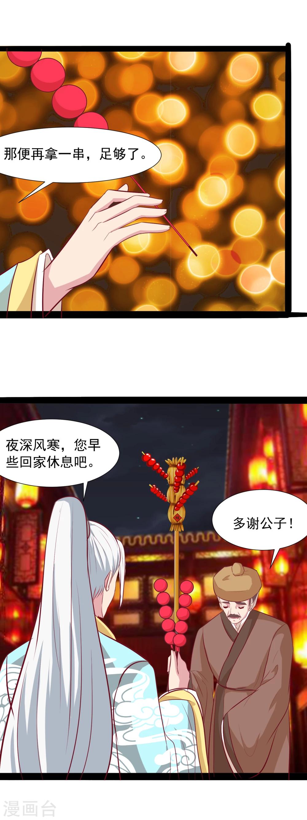 第58话 买买买-第60话