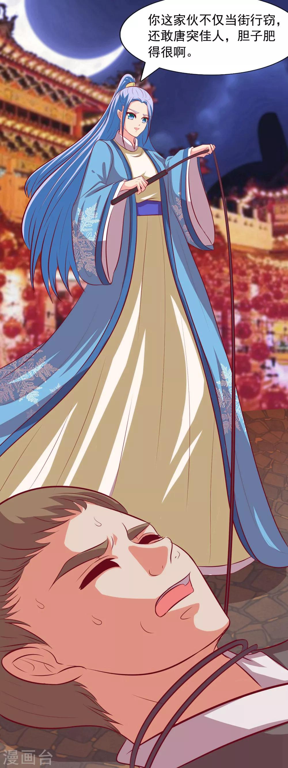 第60话 奇怪的氛围-第62话