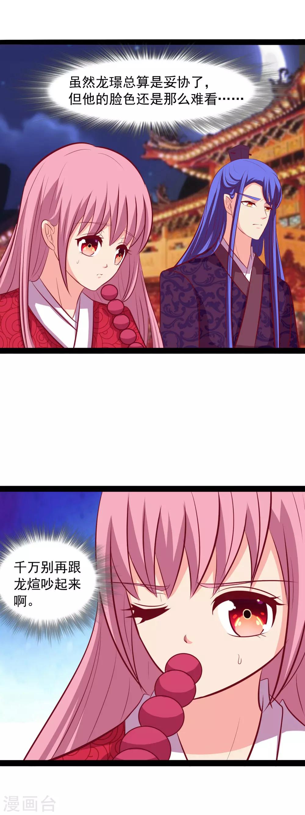 第60话 奇怪的氛围-第62话