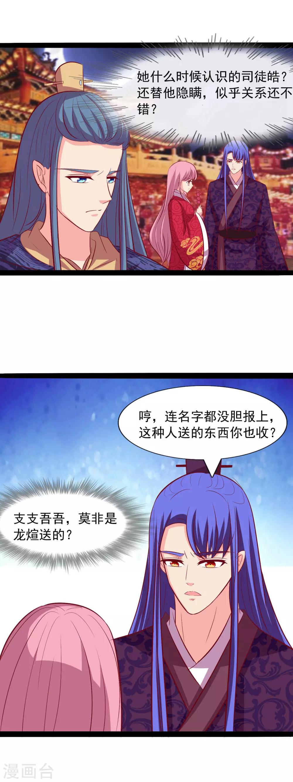 第60话 奇怪的氛围-第62话