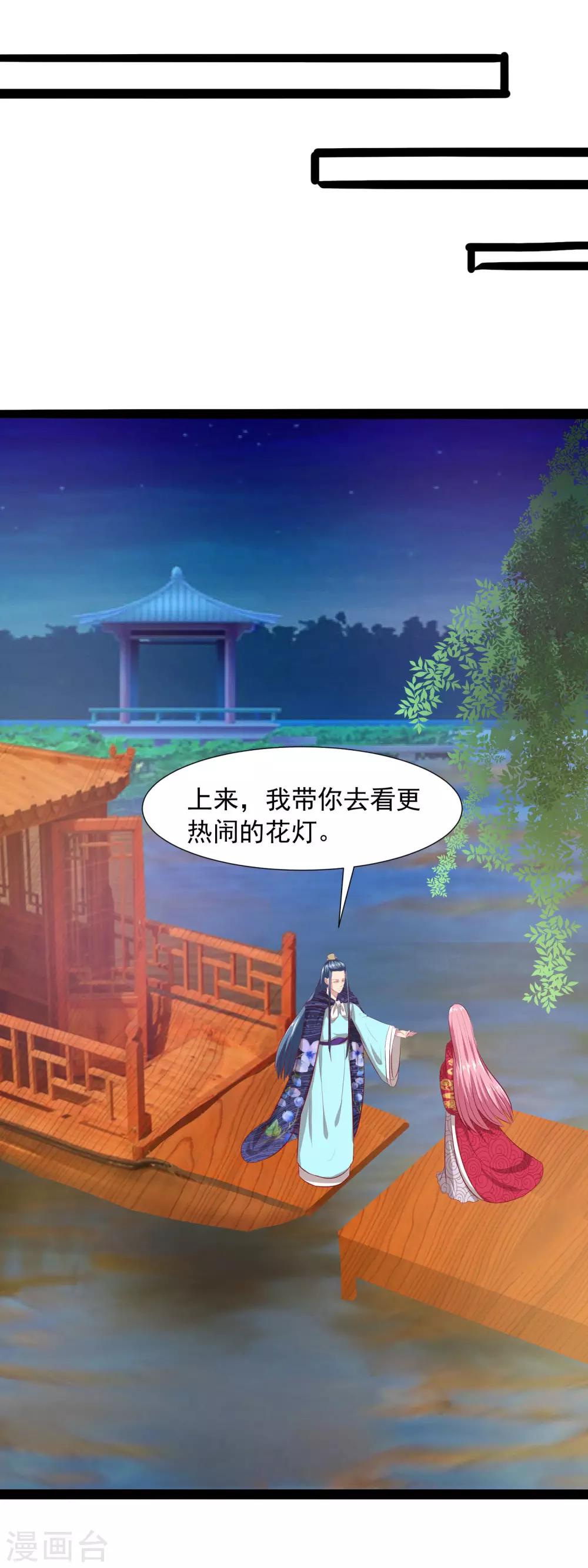 第62话 皇帝的告白-第64话