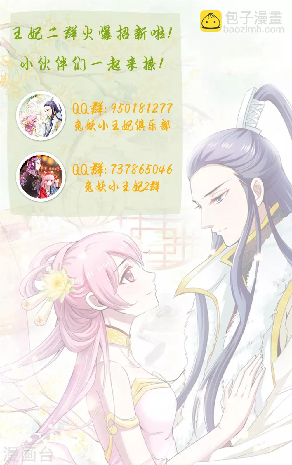 第62话 皇帝的告白-第64话