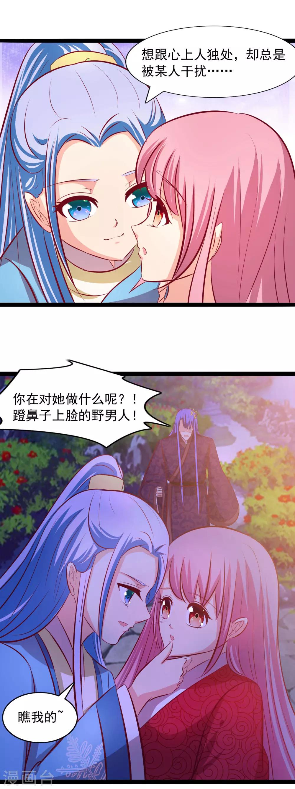 第62话 皇帝的告白-第64话