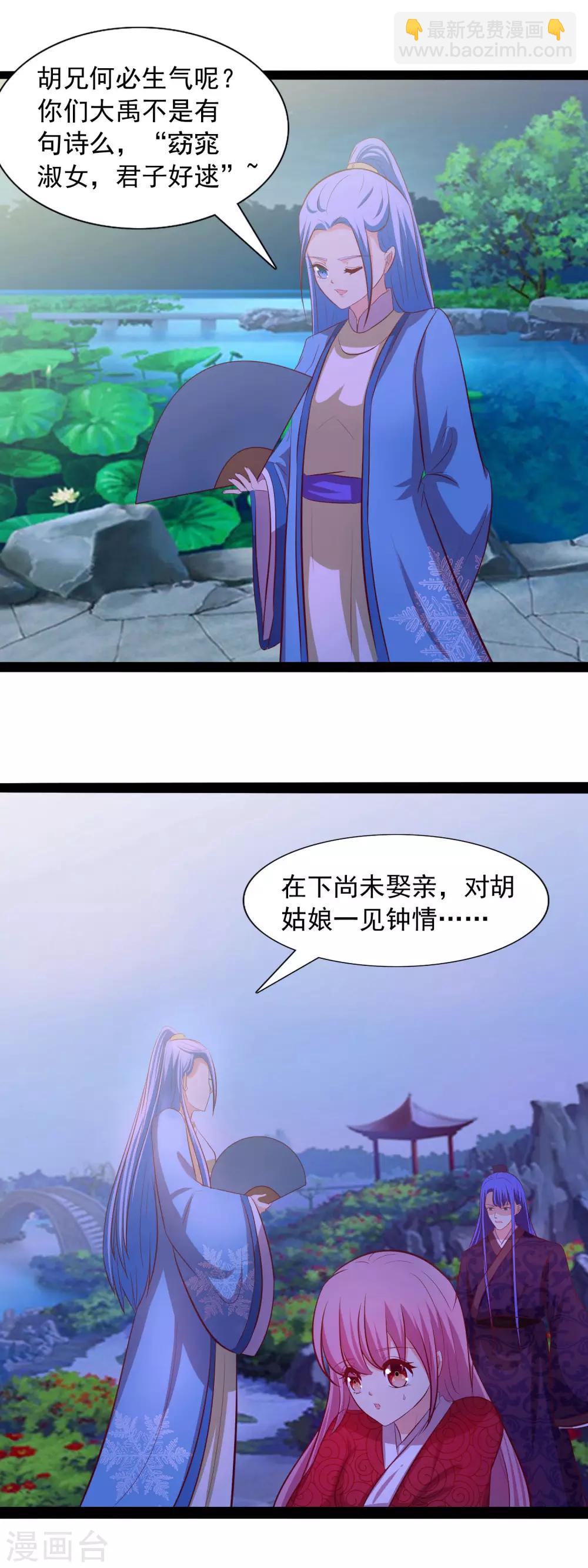 第62话 皇帝的告白-第64话