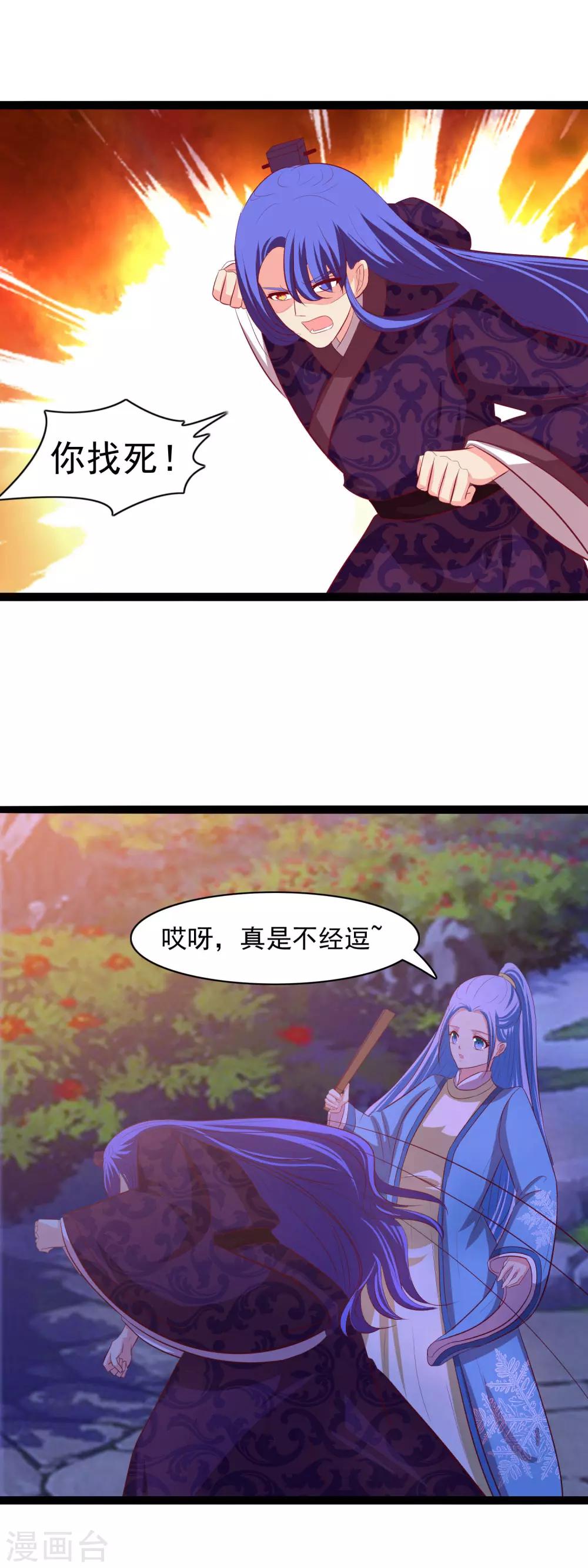 第62话 皇帝的告白-第64话