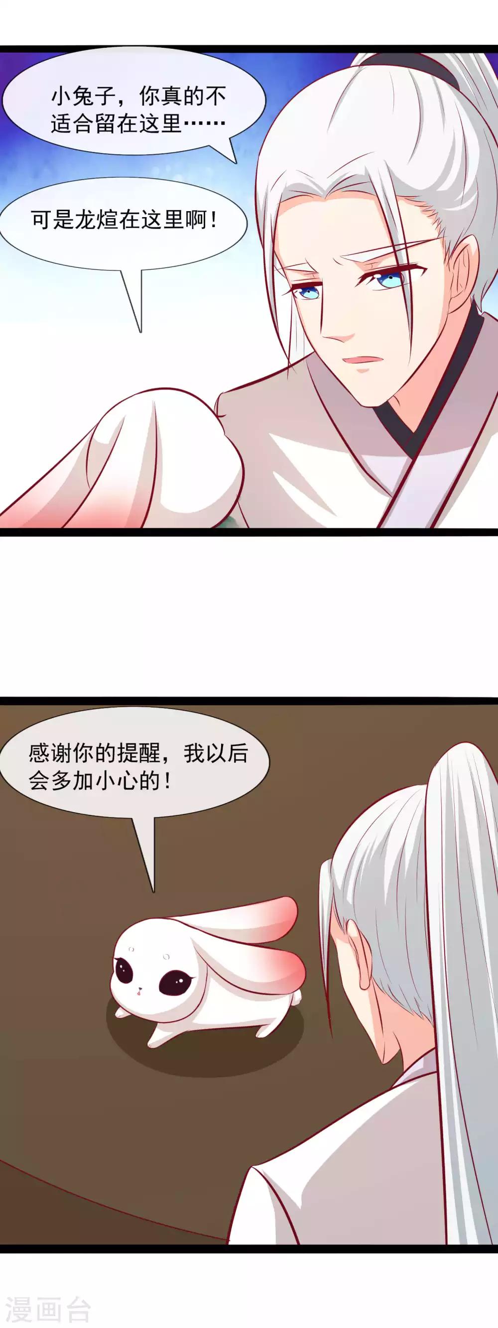 第66话 进宫-第68话