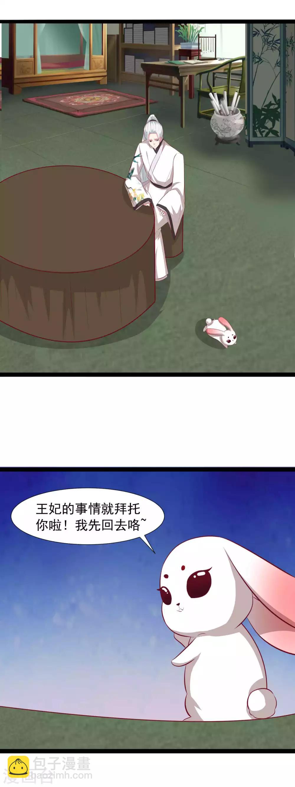 第66话 进宫-第68话