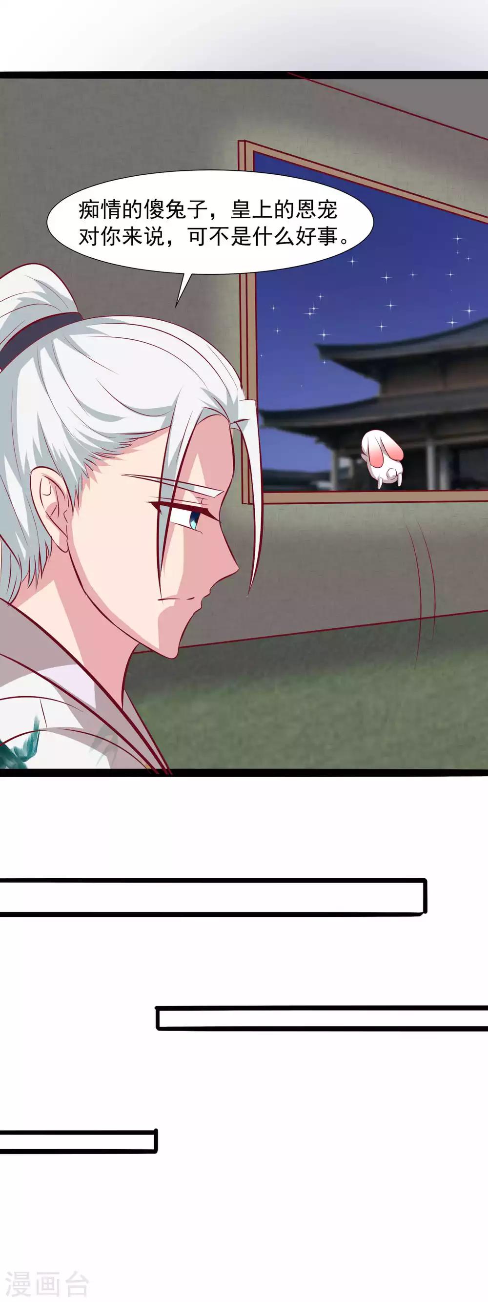 第66话 进宫-第68话