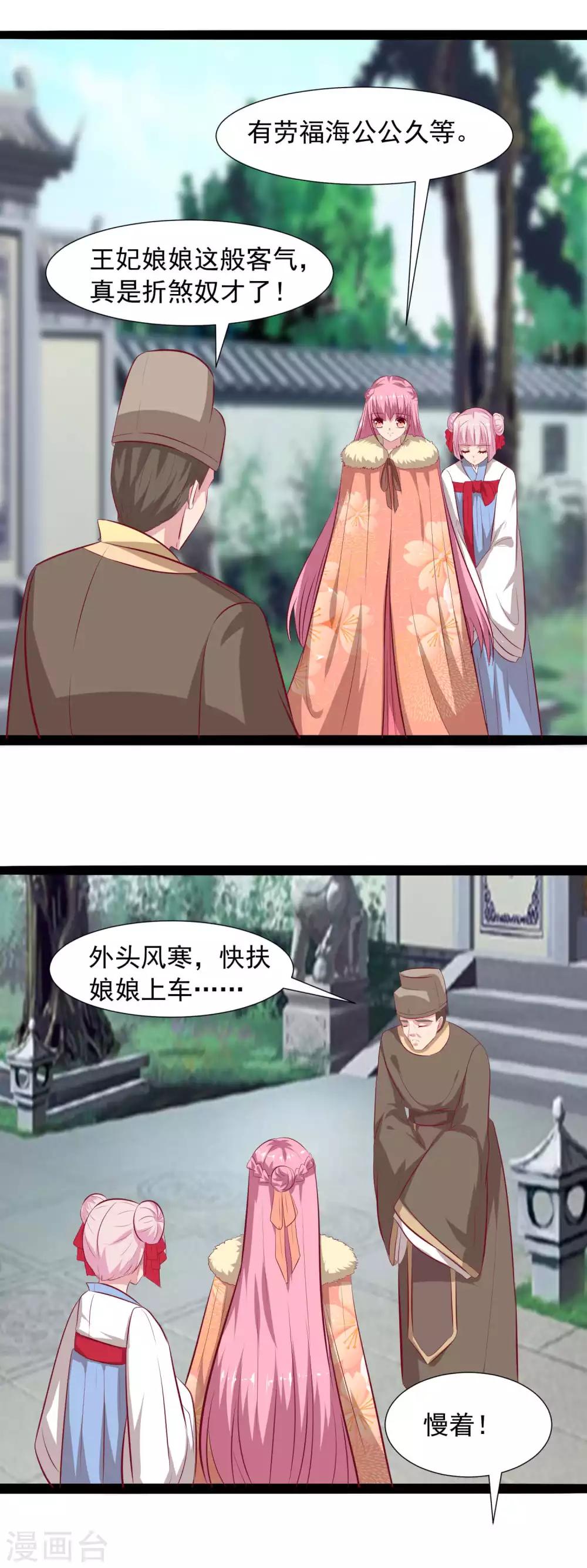 第66话 进宫-第68话