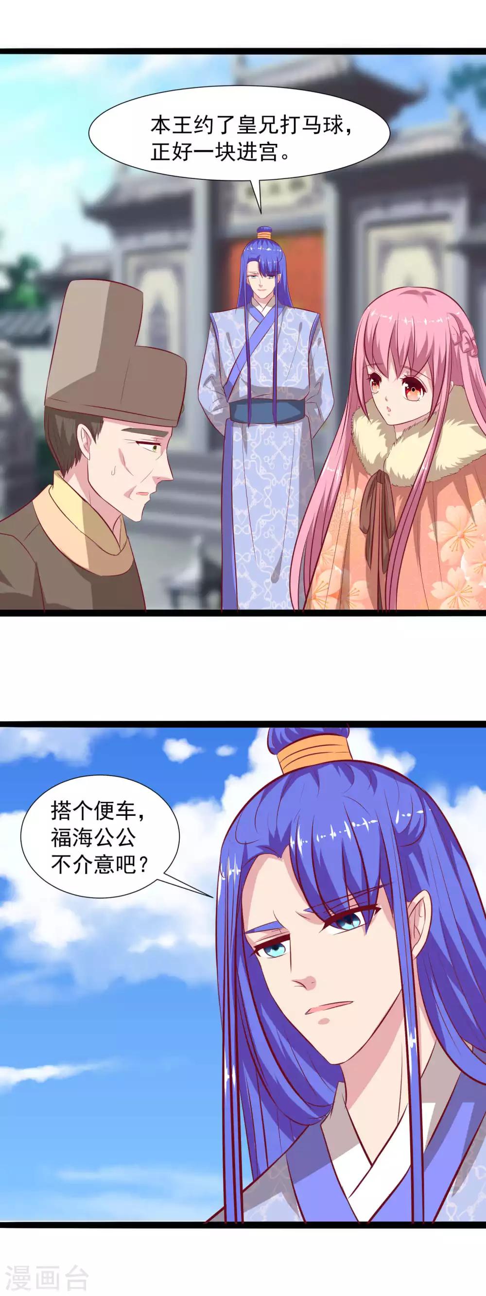 第66话 进宫-第68话