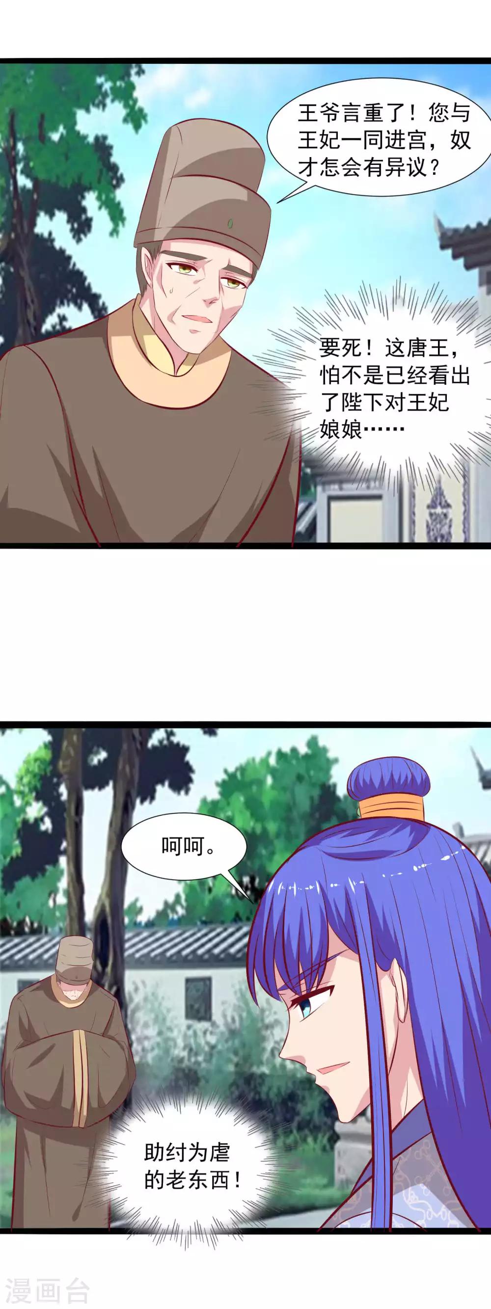 第66话 进宫-第68话