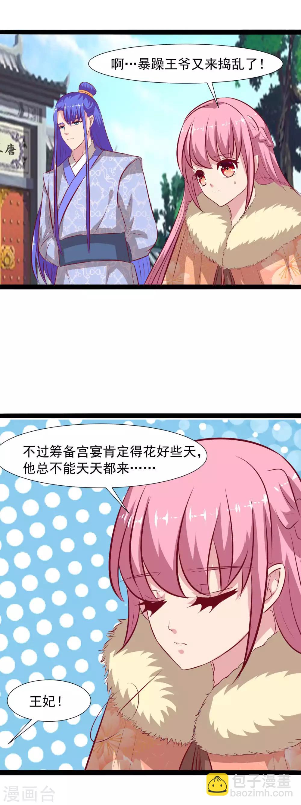 第66话 进宫-第68话