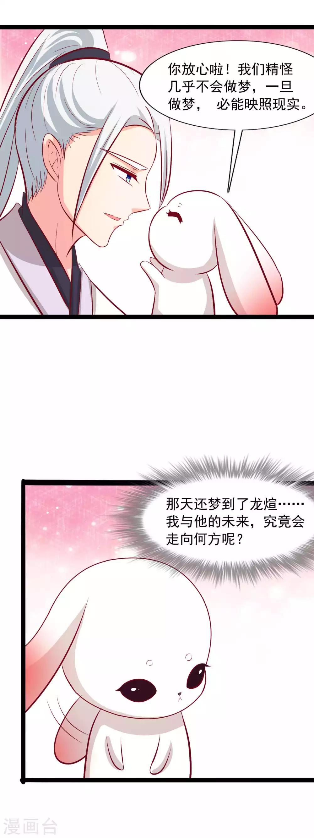 第66话 进宫-第68话