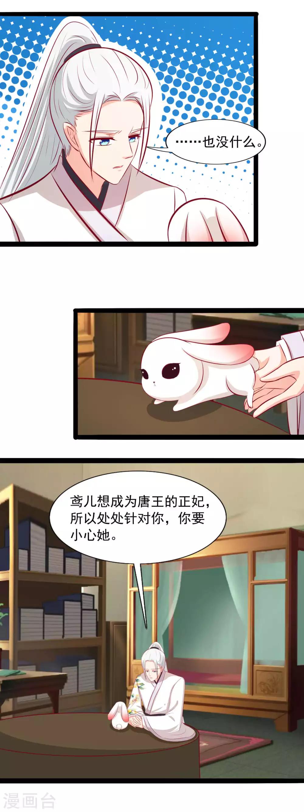 第66话 进宫-第68话