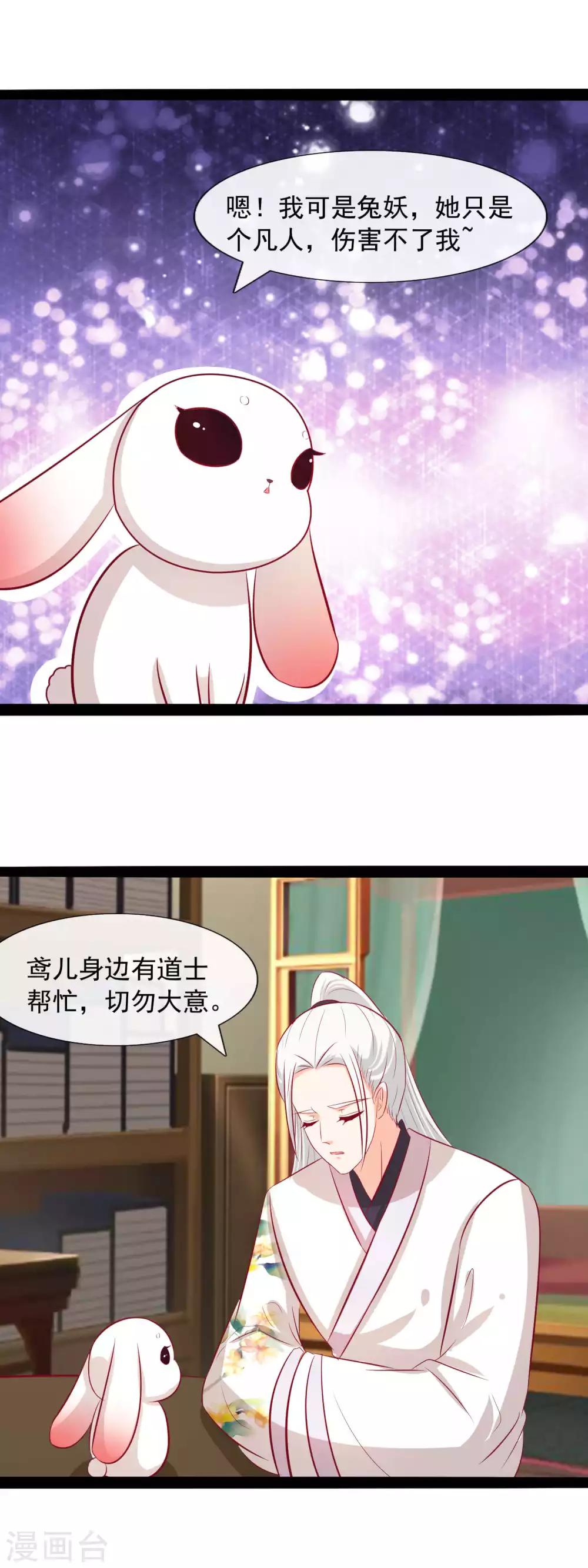 第66话 进宫-第68话