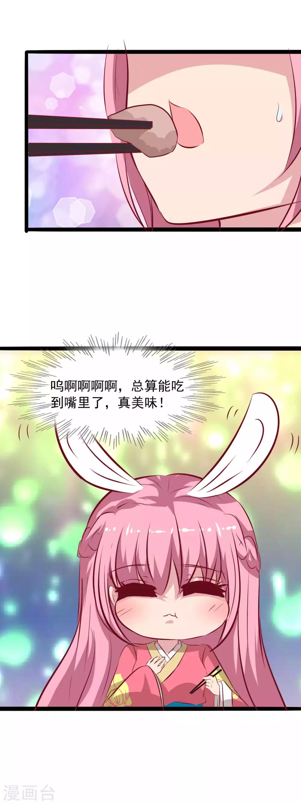 第68话 百般刁难-第70话