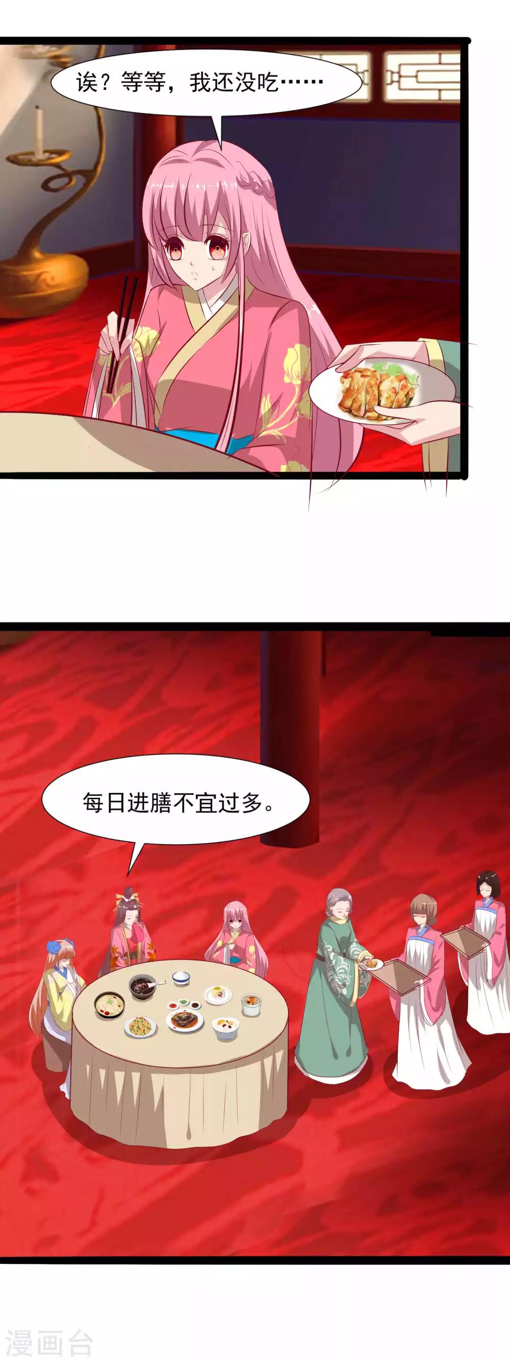 第68话 百般刁难-第70话