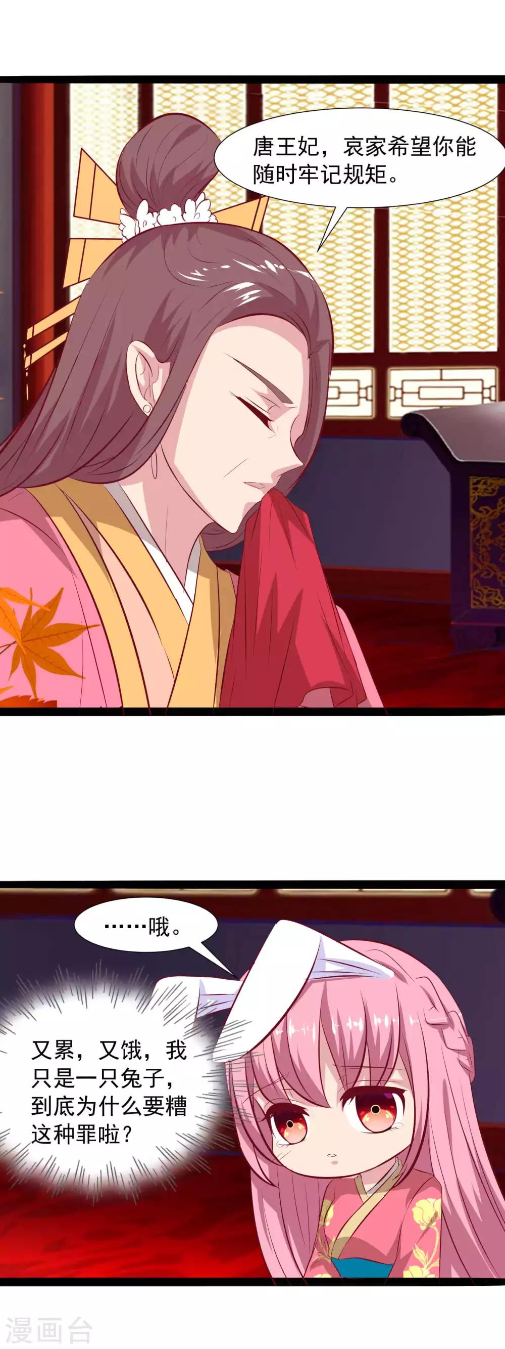 第68话 百般刁难-第70话