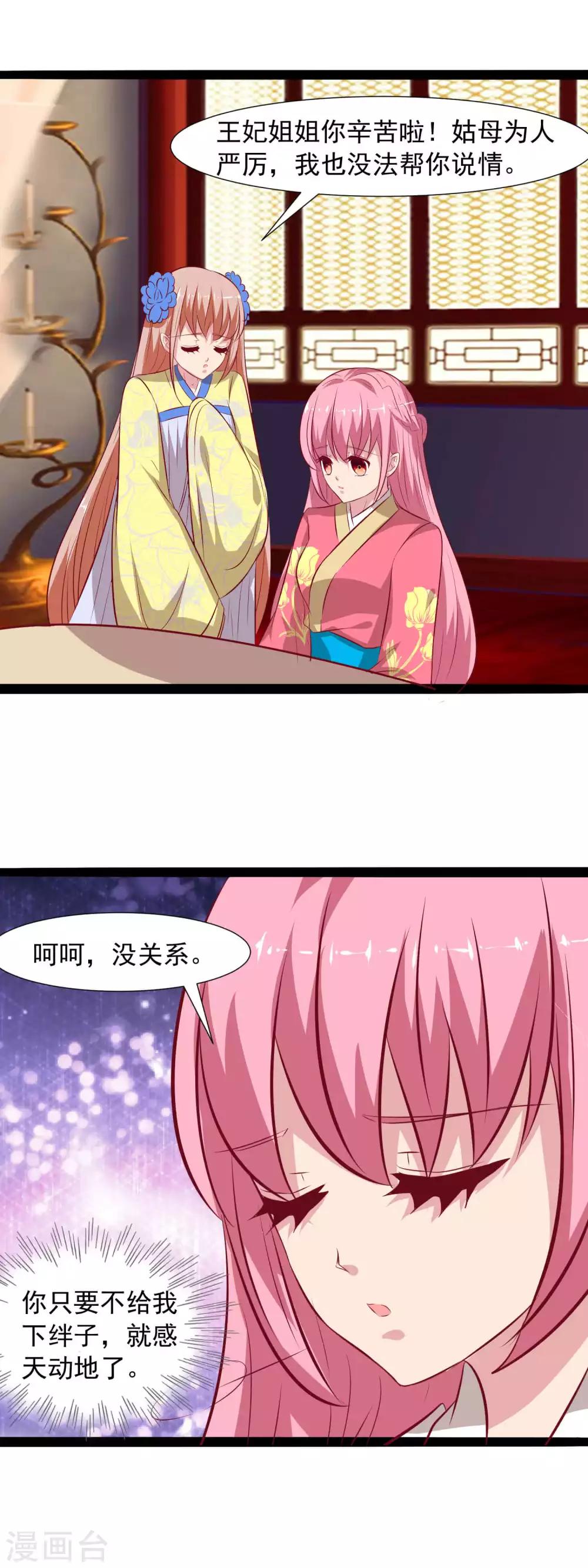 第68话 百般刁难-第70话