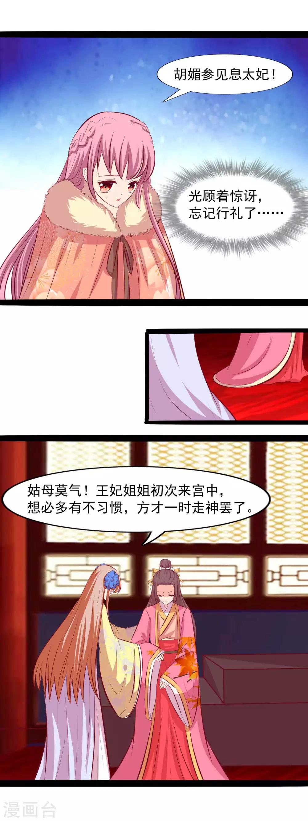 第68话 百般刁难-第70话