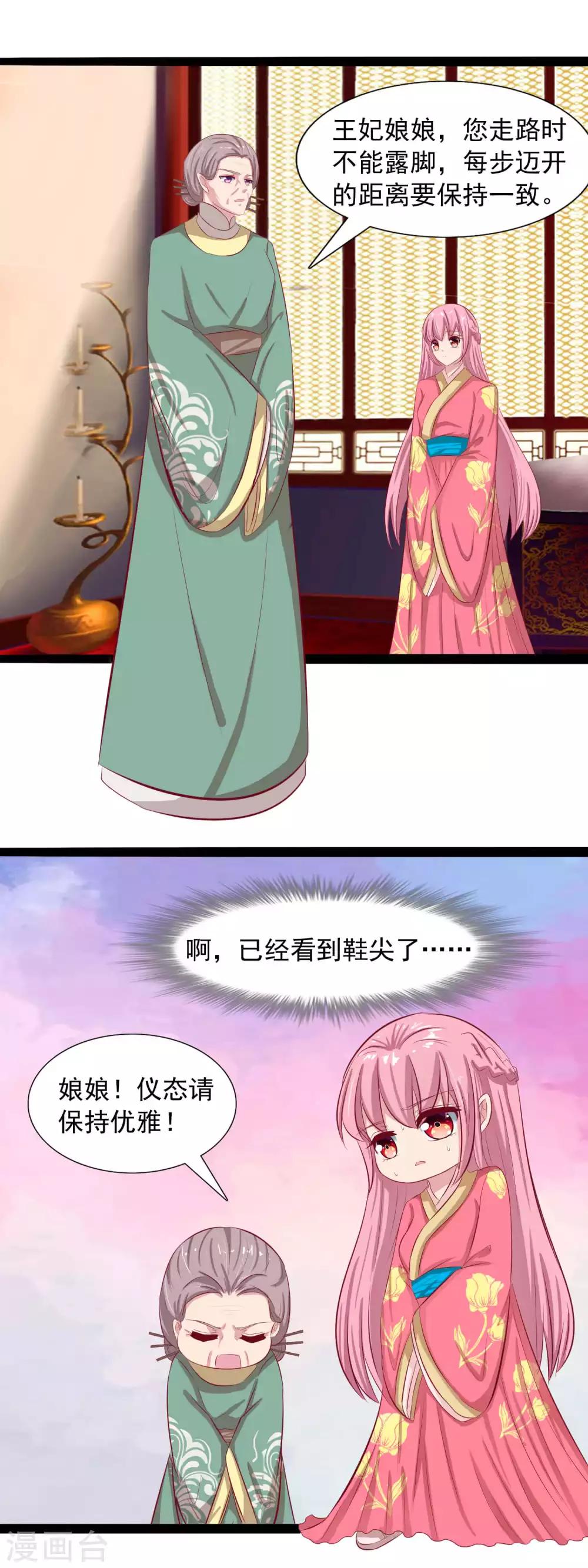 第68话 百般刁难-第70话