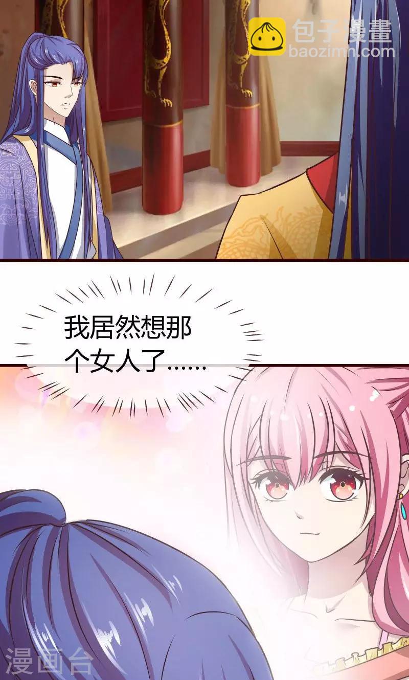 第7话 皇帝的计谋-第8话