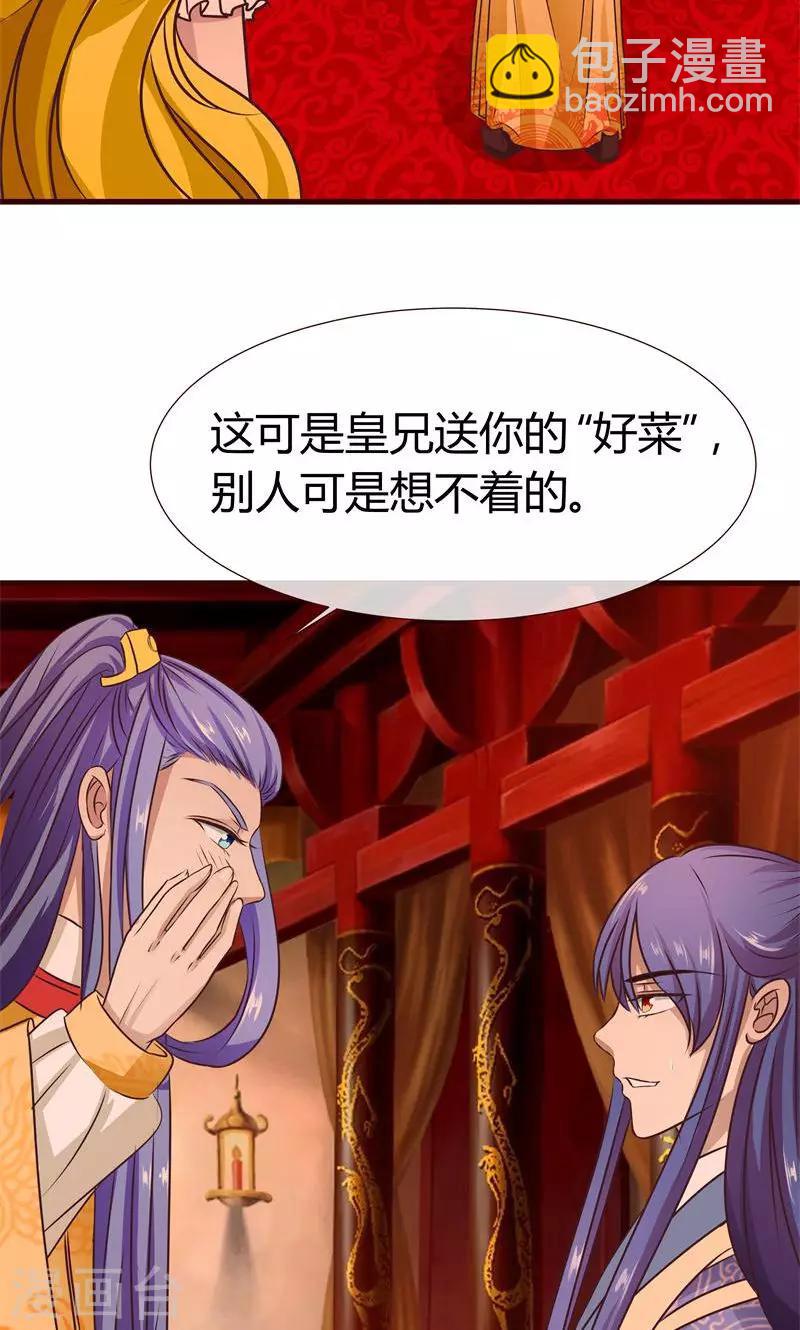 第7话 皇帝的计谋-第8话