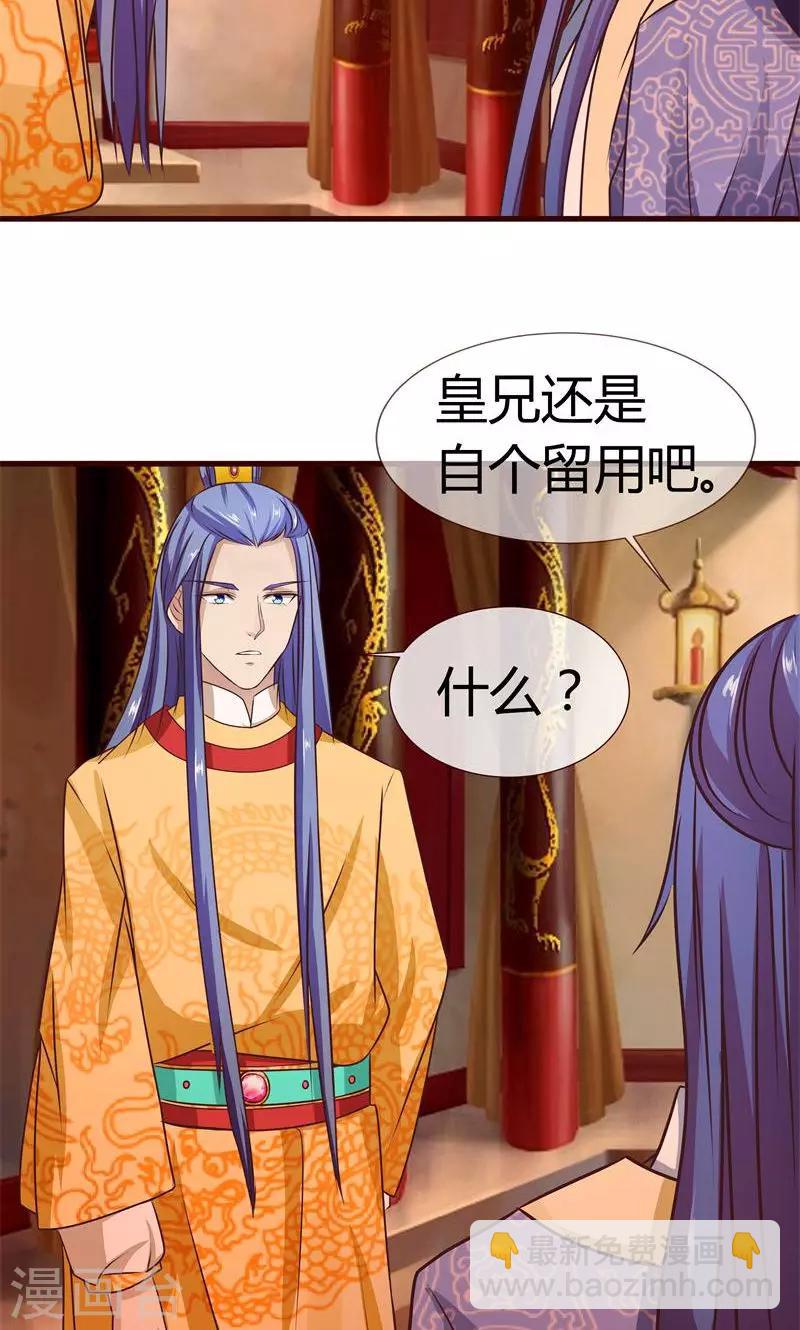 第7话 皇帝的计谋-第8话