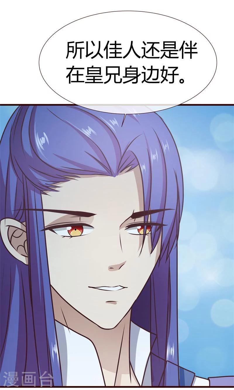 第7话 皇帝的计谋-第8话