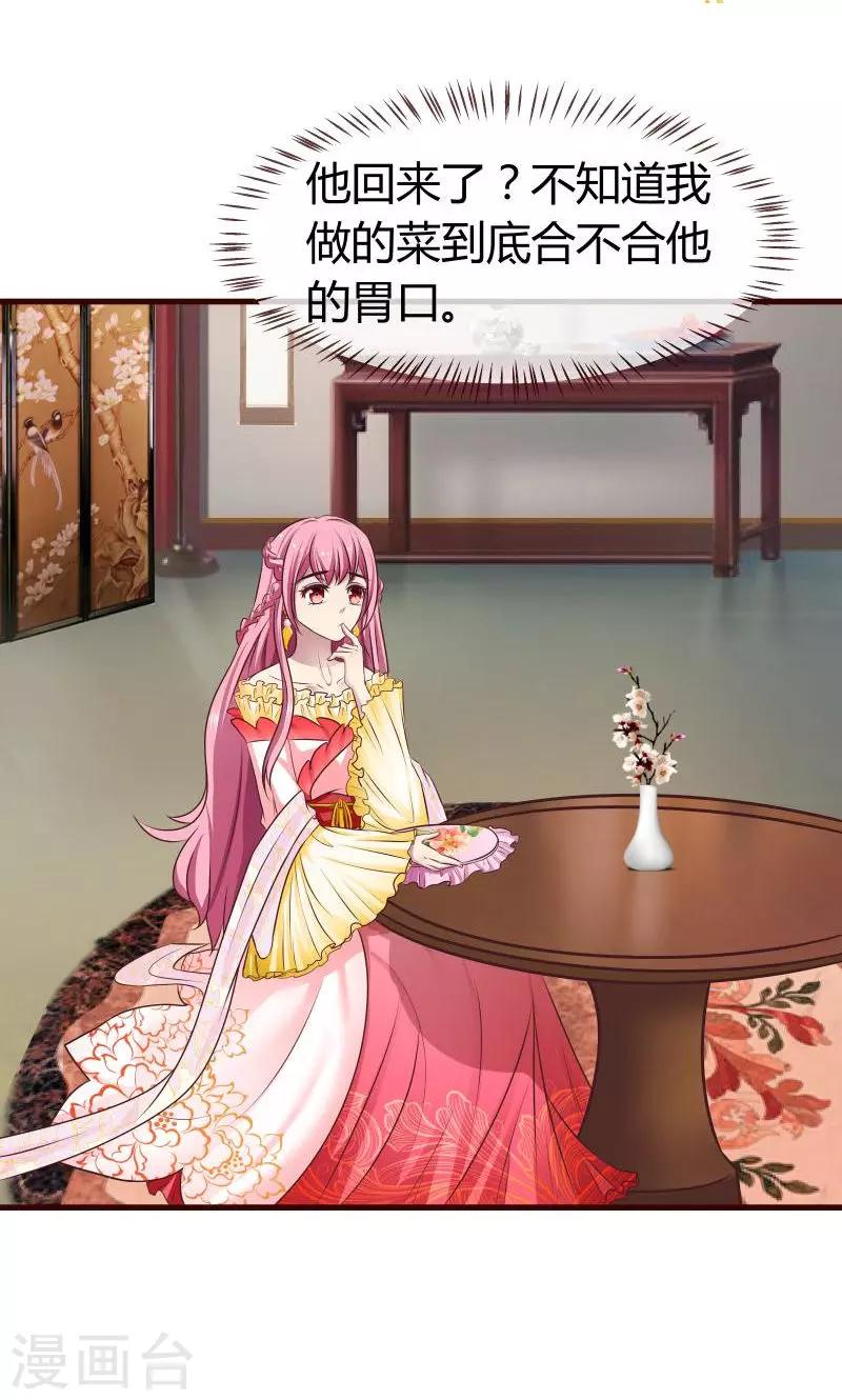 第7话 皇帝的计谋-第8话