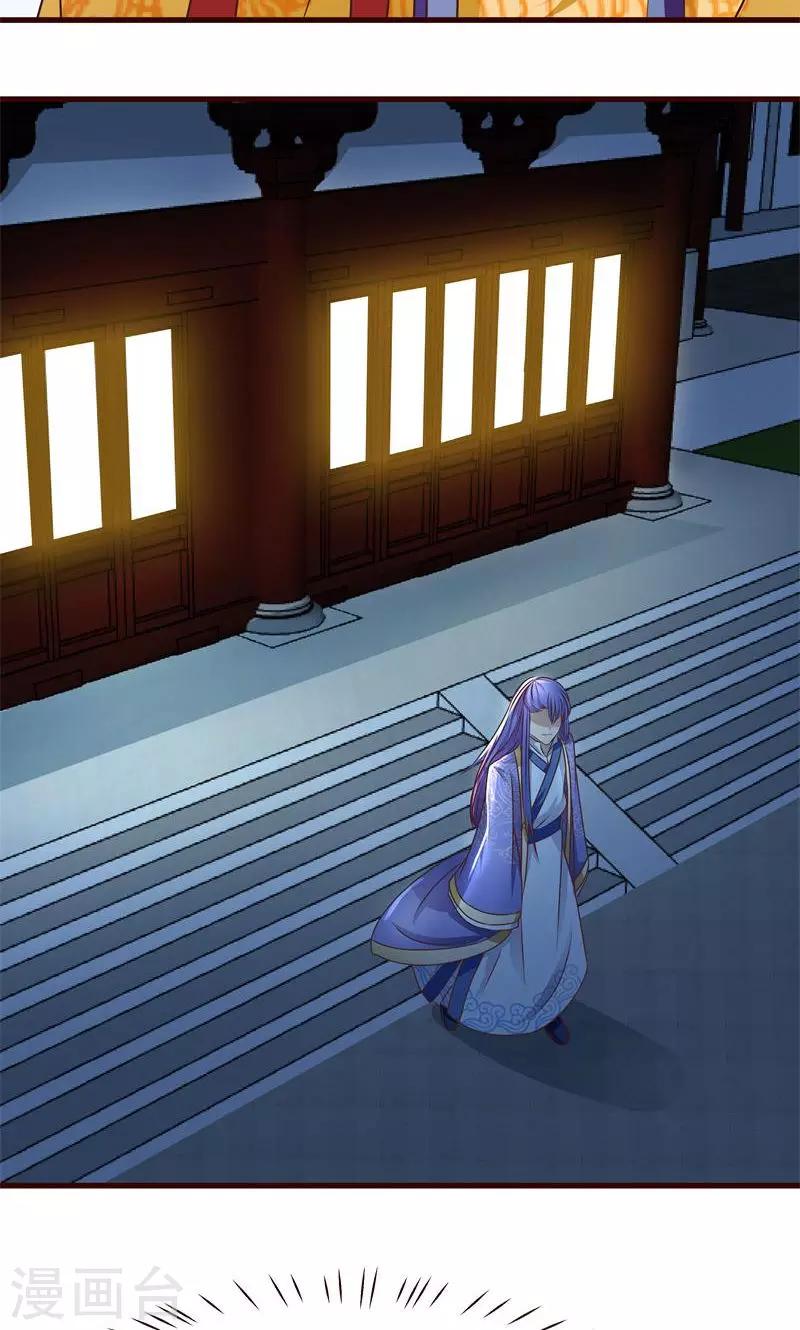 第7话 皇帝的计谋-第8话