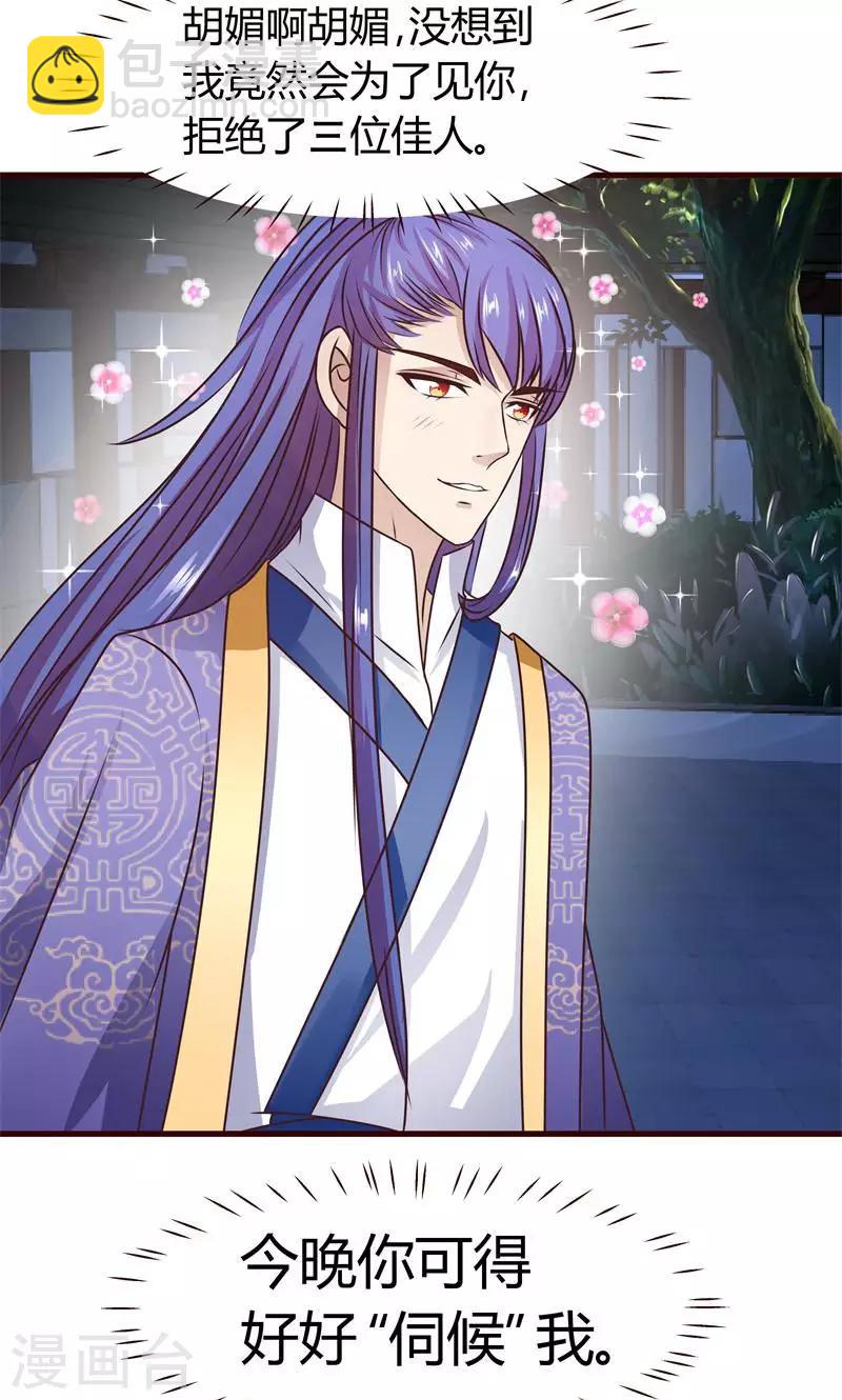 第7话 皇帝的计谋-第8话