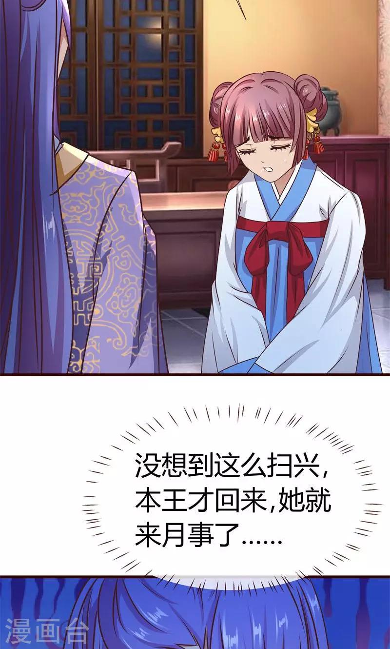 第7话 皇帝的计谋-第8话