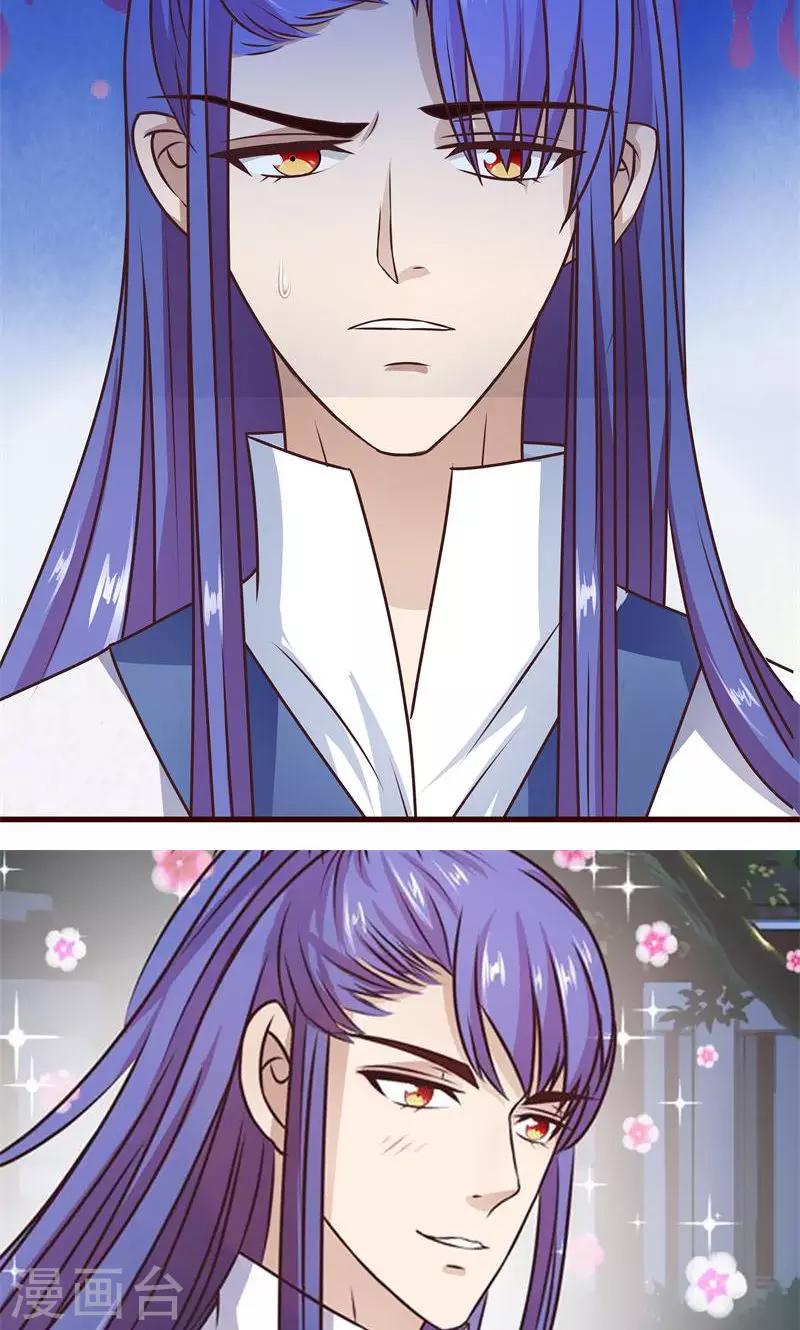 第7话 皇帝的计谋-第8话