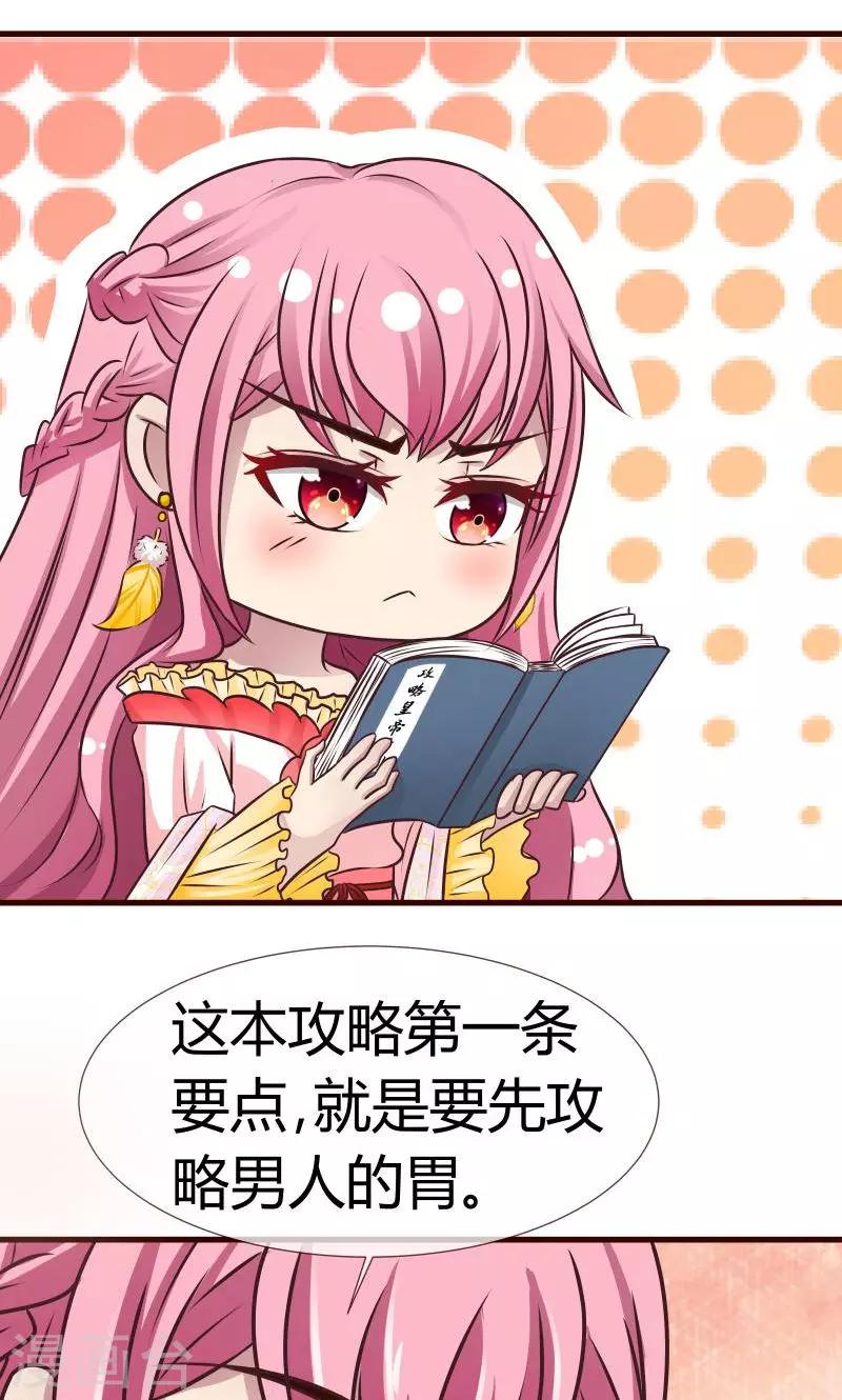 第7话 皇帝的计谋-第8话