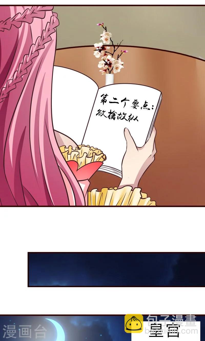 第7话 皇帝的计谋-第8话