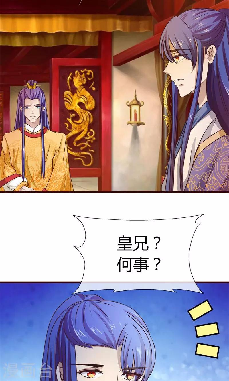 第7话 皇帝的计谋-第8话
