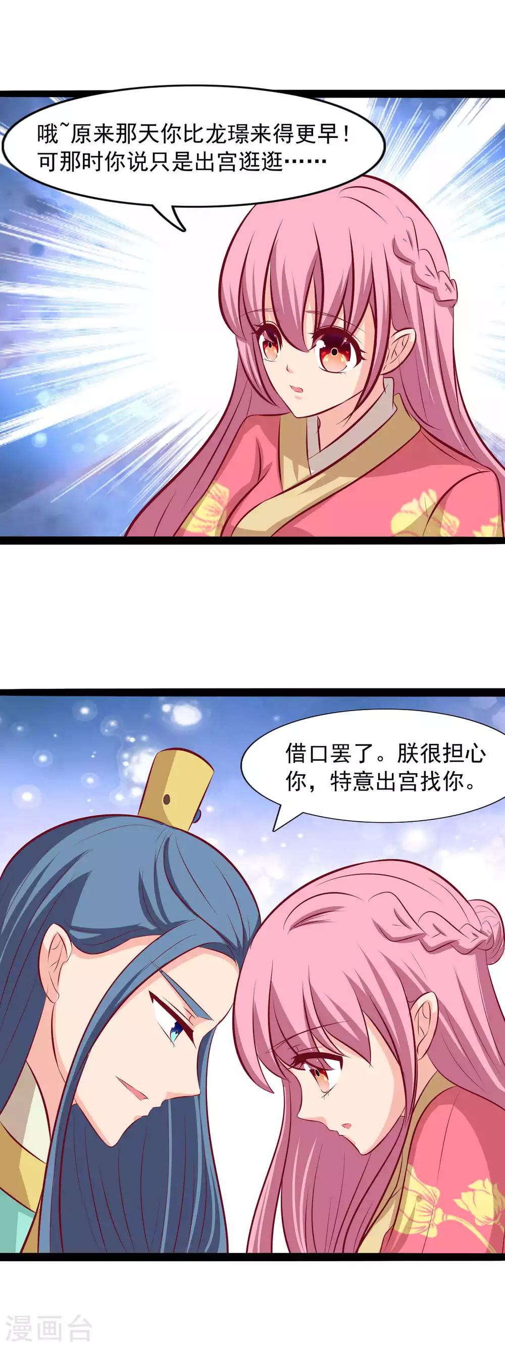 第70话 传奇女将军-第72话