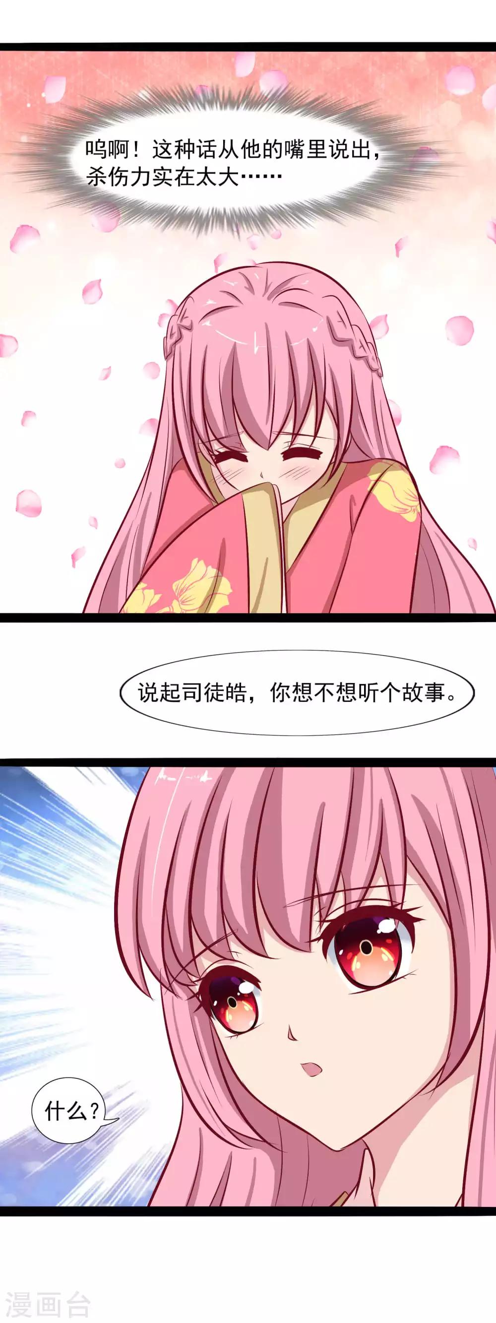 第70话 传奇女将军-第72话