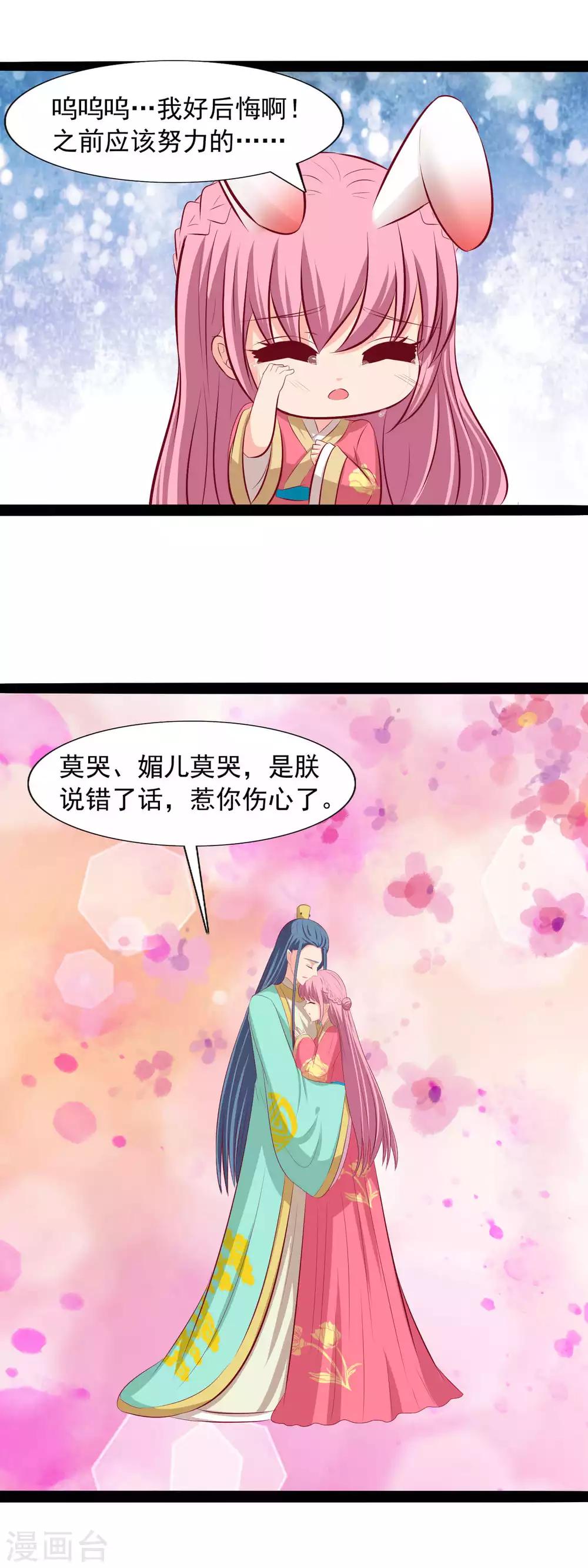 第70话 传奇女将军-第72话