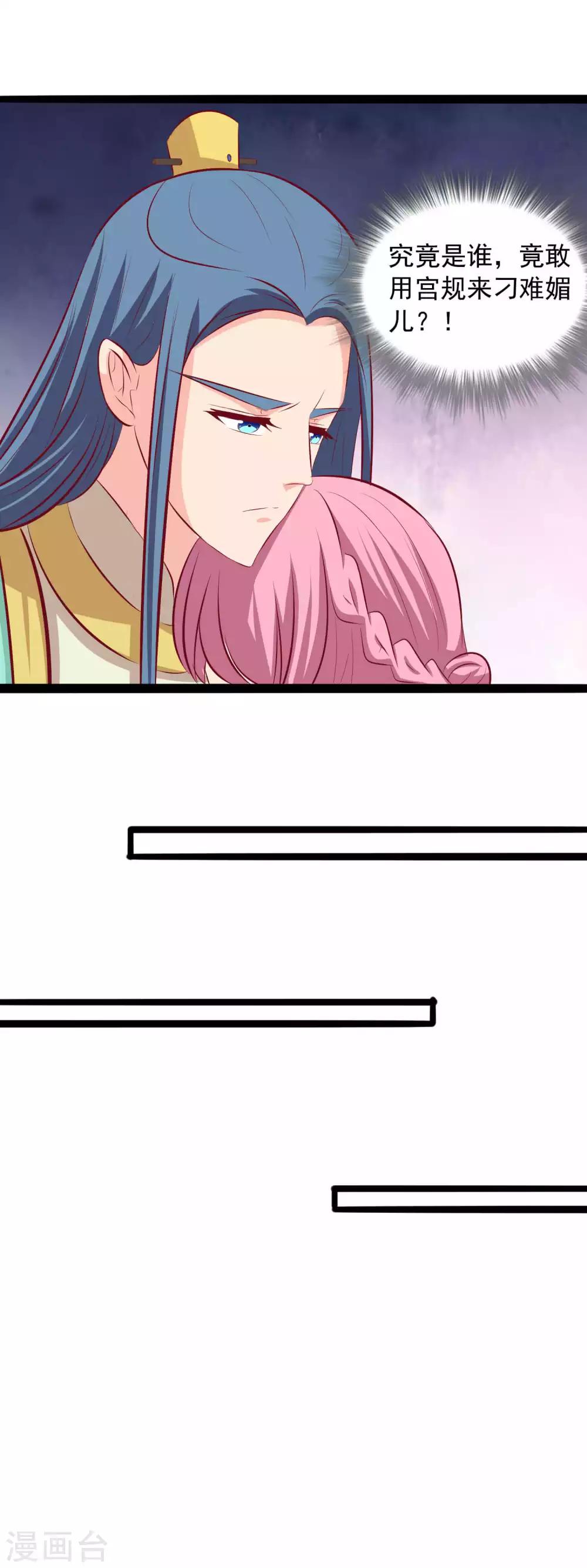 第70话 传奇女将军-第72话