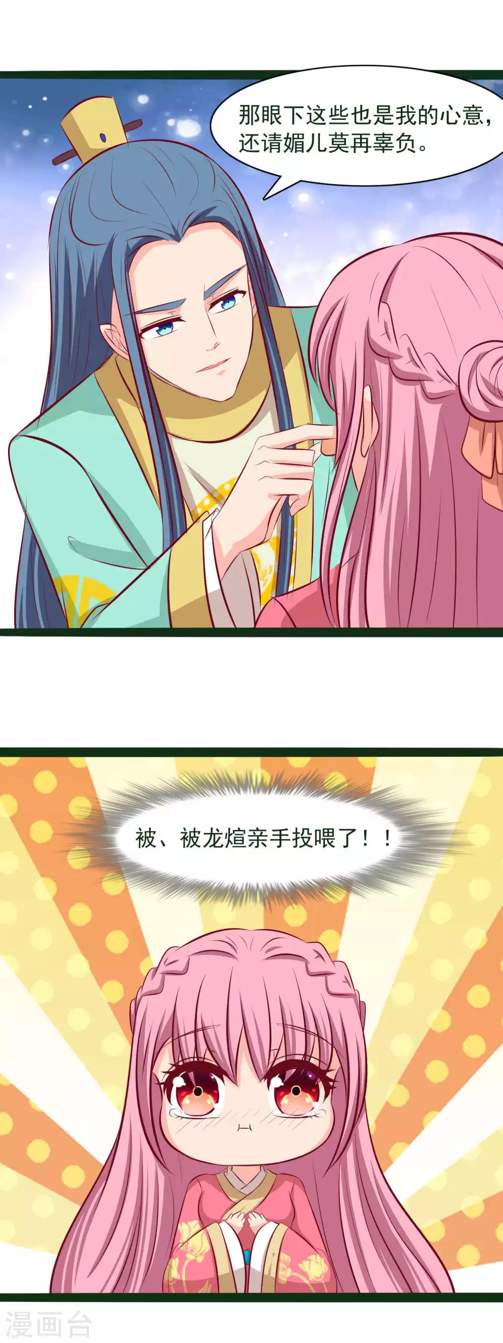 第70话 传奇女将军-第72话