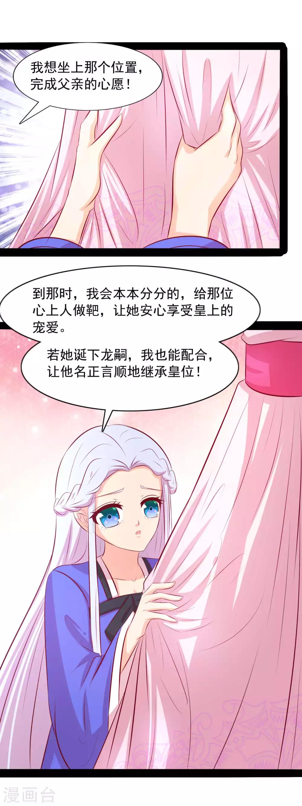 第73话 请把后位让给我-第76话