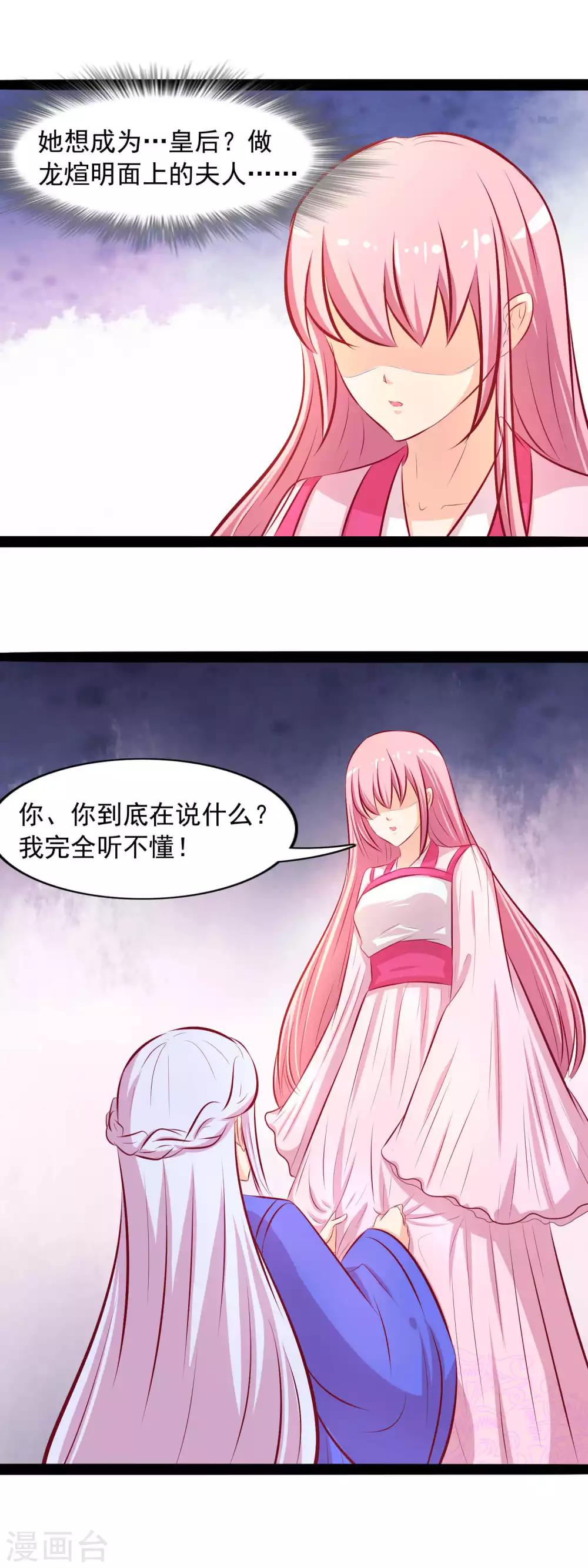 第73话 请把后位让给我-第76话