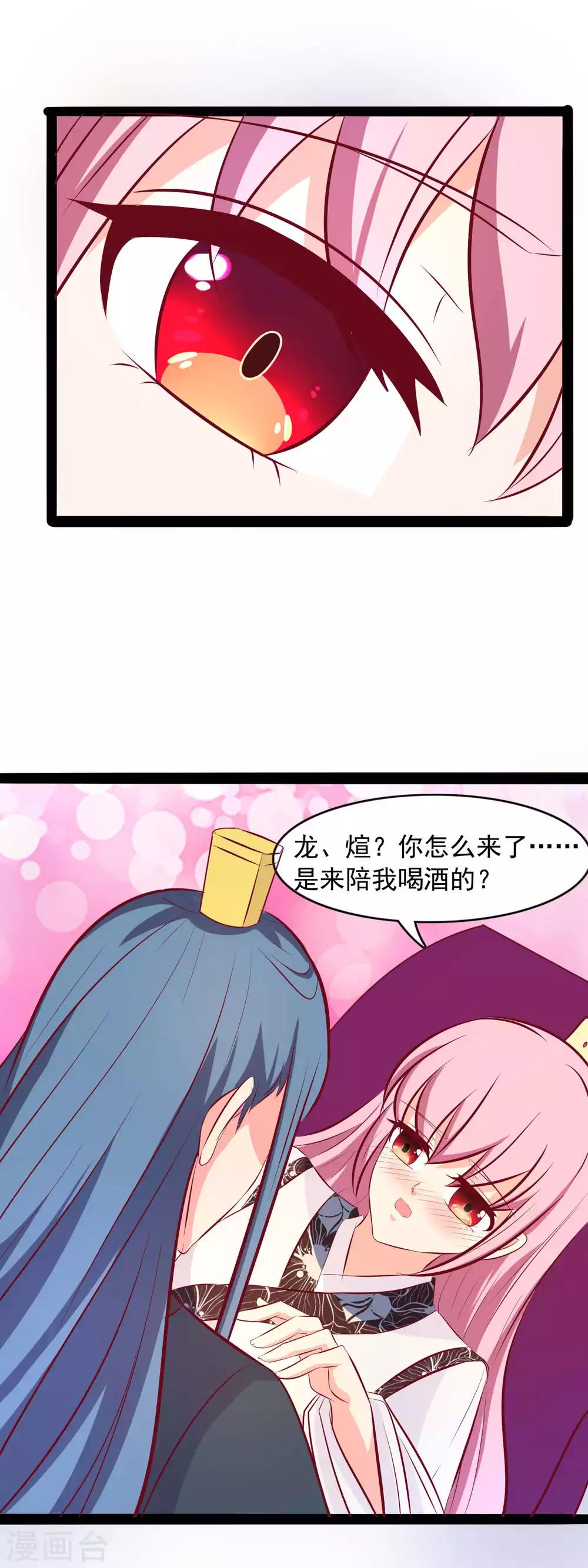 第75话 醉酒后&hellip;&hellip;-第78话