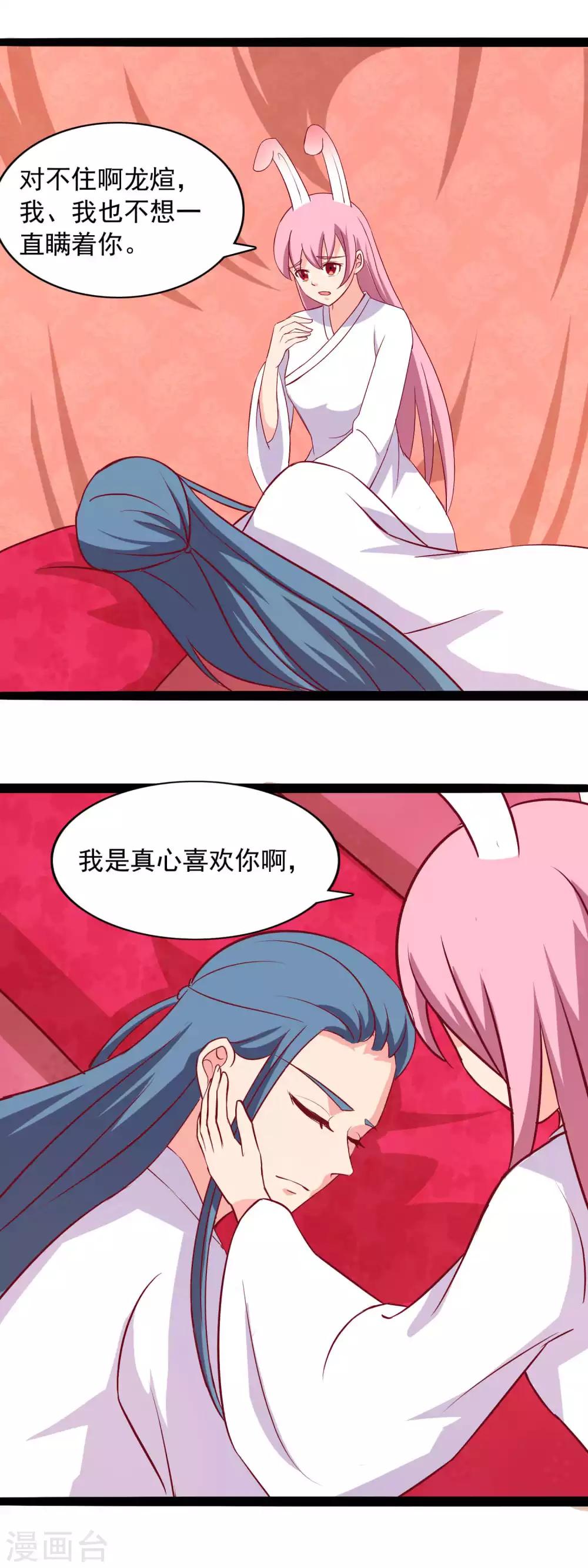 第77话 不想让他看到我这样-第80话